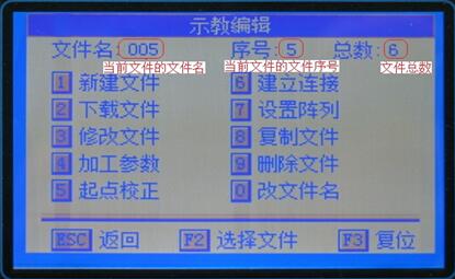 <a href=http://www.dahengkongjiao.com/guanjiaoji/ target=_blank class=infotextkey>灌胶</a>机示教编辑界面.jpg