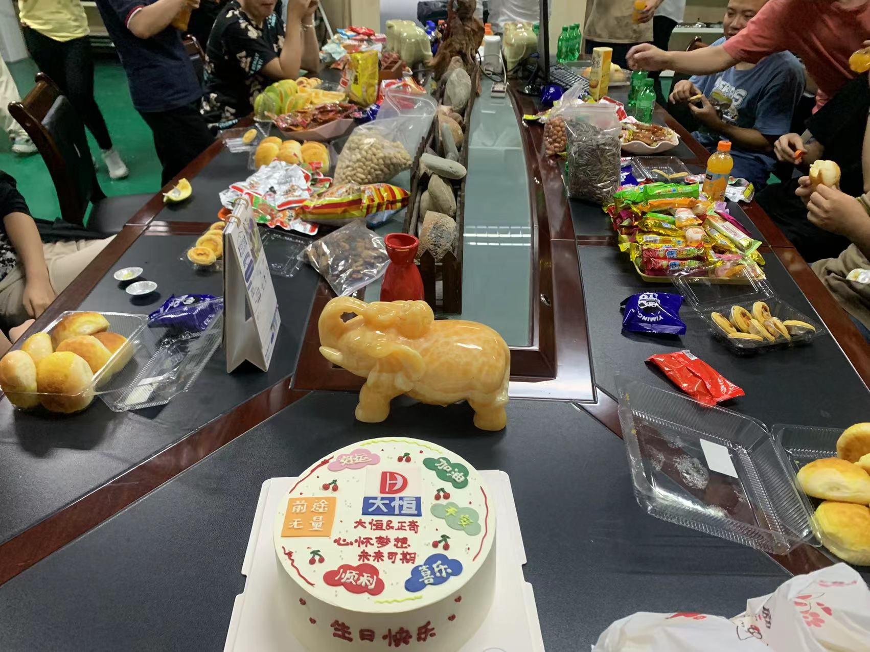大恒员工生日会