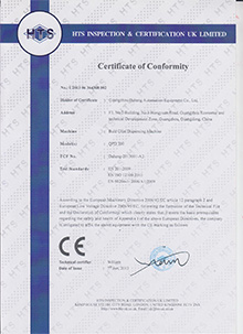 大恒CE认证证书