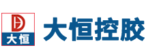 廣州(zhou)大恆控膠公司logo