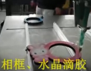水晶相册灌胶工作原理