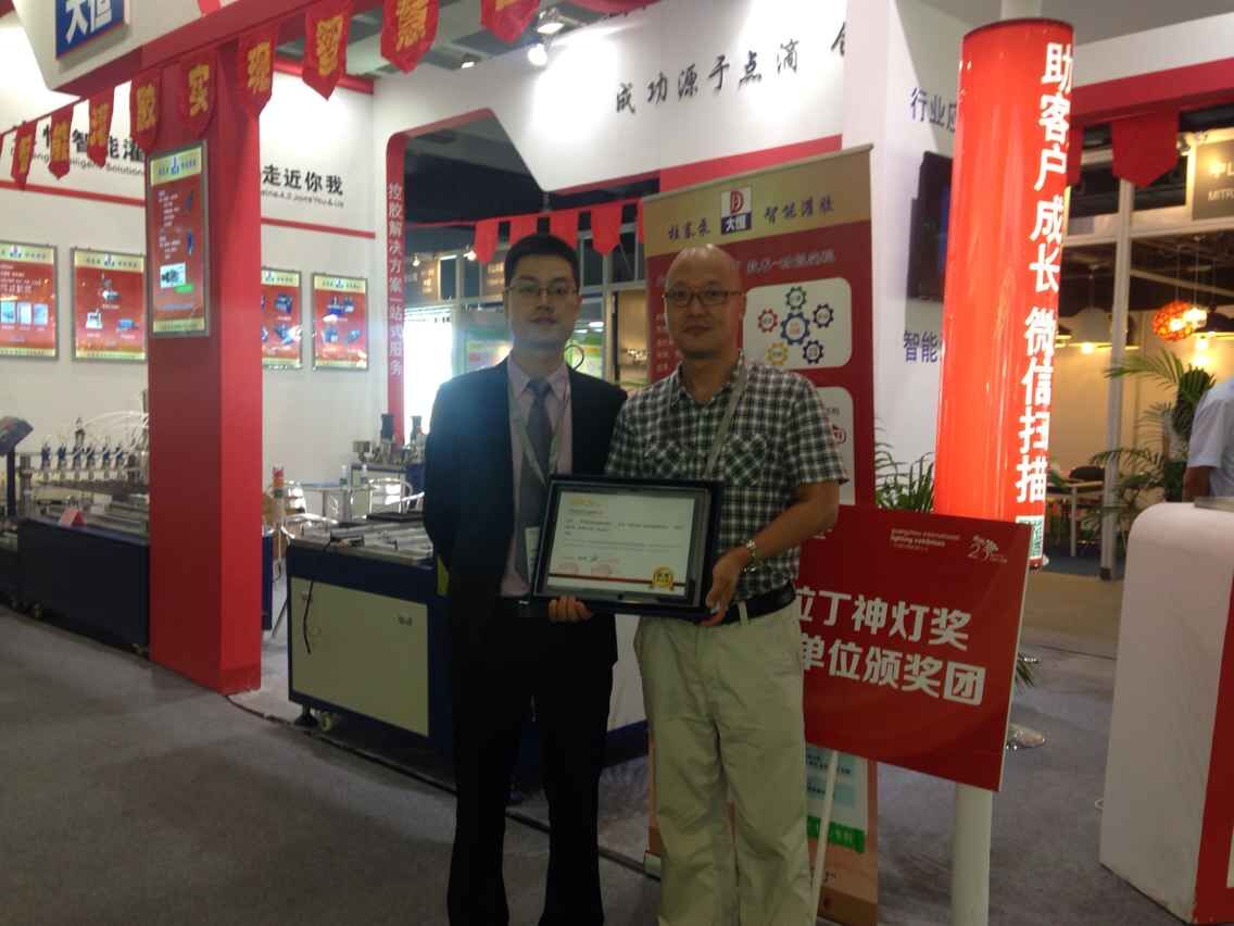 2015年光亚展阿拉丁神灯奖现场