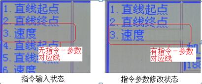 程序编辑界面有在两种不同的状态