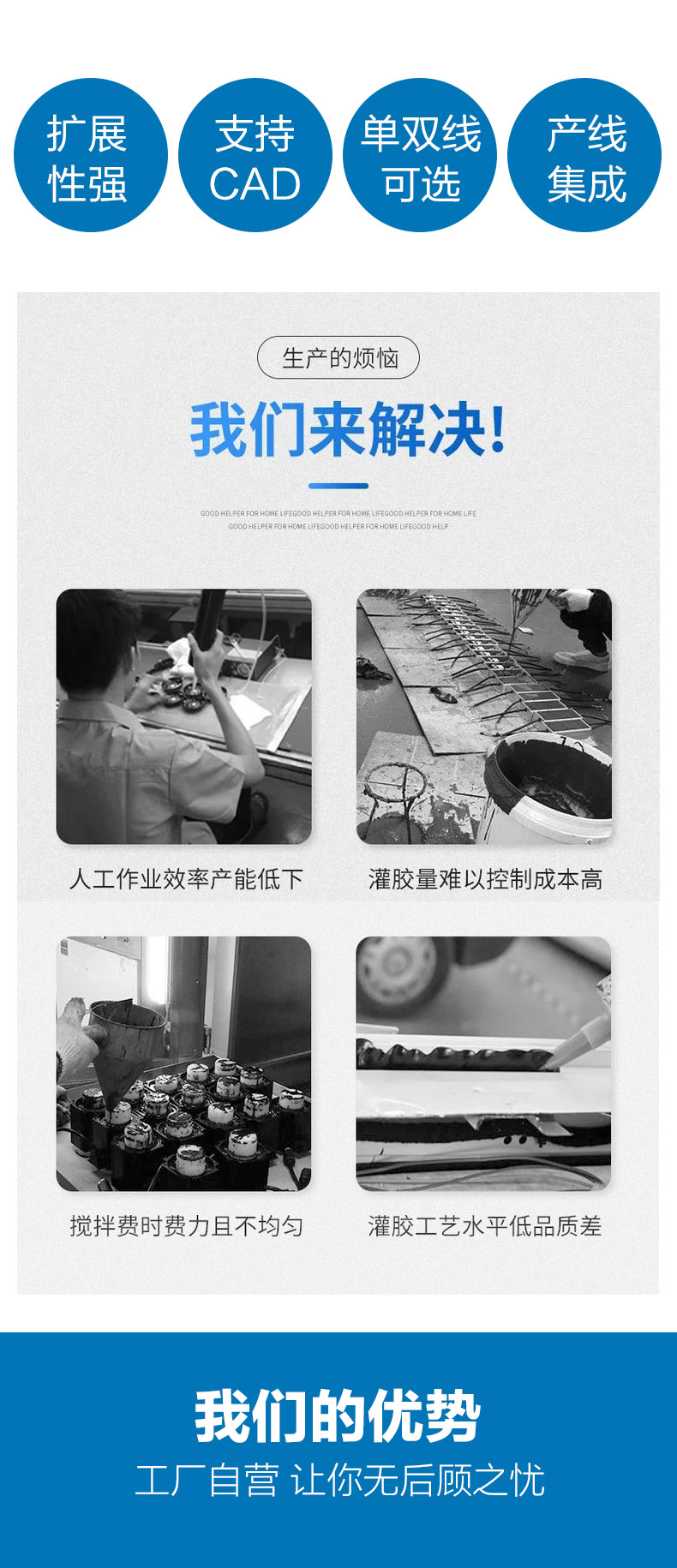 LED显示屏灌胶机带旋转轴