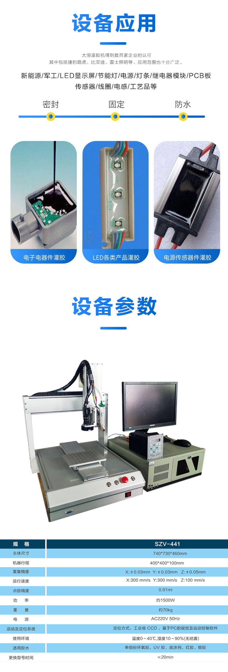 大恒智能视觉压电喷射阀点胶机